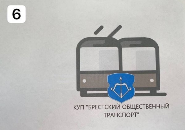 В Бресте выбирают логотип для общественного транспорта. Какие варианты есть?