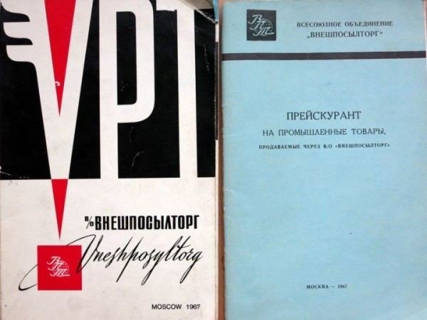 Почти детективная история. Сколько стоили советские автомобили в 1967 году