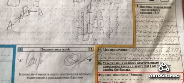 Невнимательно составил европротокол – грозит лишение «прав». А правомерно ли?