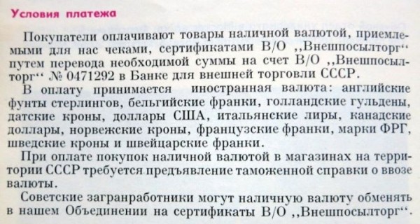 Почти детективная история. Сколько стоили советские автомобили в 1967 году