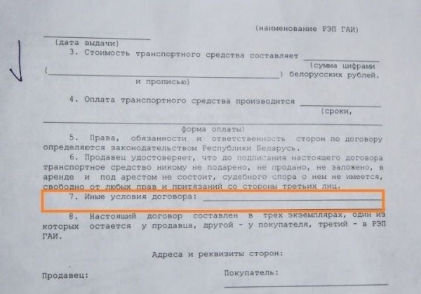 «Думал, раз живу в Беларуси, значит защищен». Белорус купил Kia Rio по счет-справке и рискует его потерять