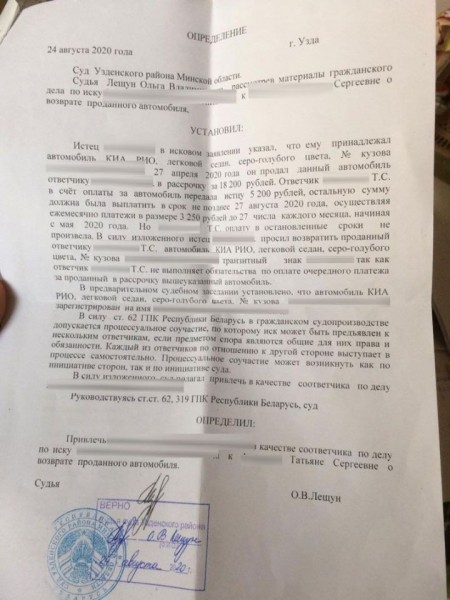 «Думал, раз живу в Беларуси, значит защищен». Белорус купил Kia Rio по счет-справке и рискует его потерять