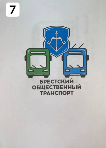 В Бресте выбирают логотип для общественного транспорта. Какие варианты есть?