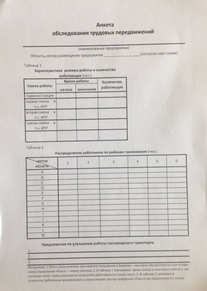 В Бресте проводится работа по оптимизации пассажирских перевозок