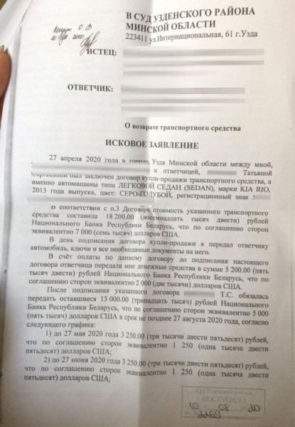 «Думал, раз живу в Беларуси, значит защищен». Белорус купил Kia Rio по счет-справке и рискует его потерять