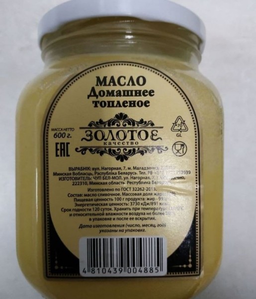Непонятный продукт под видом масла несуществующего «белорусского» предприятия продавали в Барановичах. Как оно выглядит
