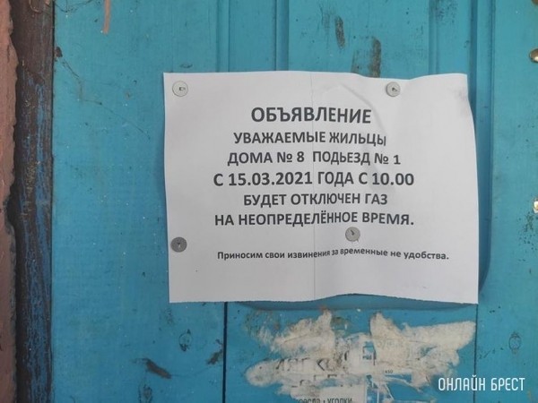 Газа нет до сих пор. Должны были включить 19 марта, но не включили. Каменецкий район, аг. Беловежский
             
                Газа нет до сих пор. Должны были включить 19 марта, но не включили. Каменецкий район, аг. Беловежский
