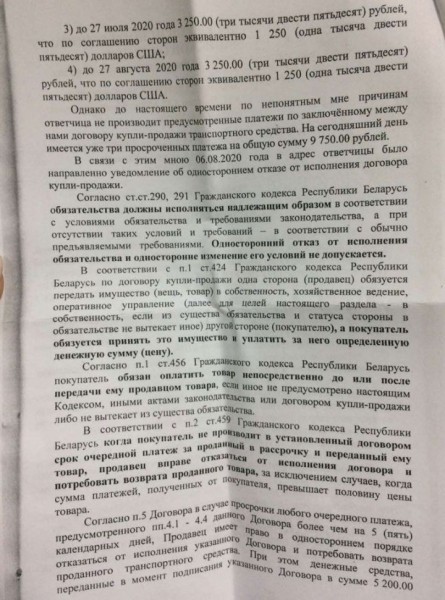 «Думал, раз живу в Беларуси, значит защищен». Белорус купил Kia Rio по счет-справке и рискует его потерять