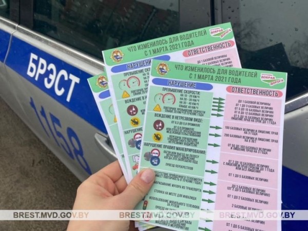 «Обгон должен быть безопасным!». В Брестском районе ГАИ провела профилактическую акцию «Обгон должен быть безопасным!». В Брестском районе ГАИ провела профилактическую акцию