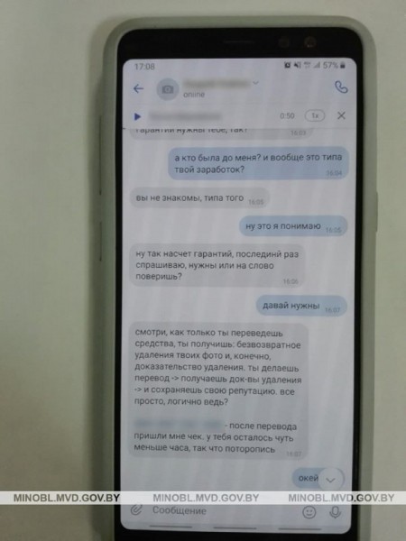 19-летнюю девушку из Молодечно шантажировали ее же интимными фотографиями (есть фото переписки)