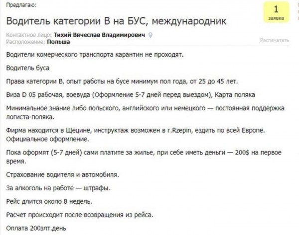 С зарплатой от 700 до 2000 евро. На какую работу могут рассчитывать белорусские водители в Польше и Литве С зарплатой от 700 до 2000 евро. На какую работу могут рассчитывать белорусские водители в Польше и Литве
