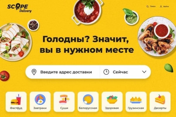 «Scope Delivery» теперь и в Бресте! Бережная доставка еды из любимых кафе и ресторанов города. Скидки внутри