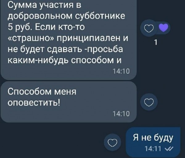 Работники рассказали, по сколько сбрасывались на субботник