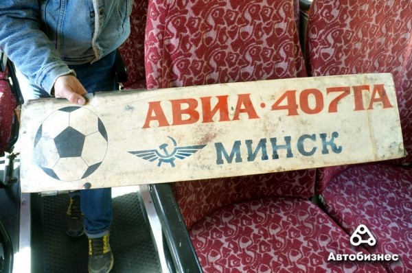 Белорус восстанавливает «Икарус 256». Получается лайнер в детство Белорус восстанавливает «Икарус 256». Получается лайнер в детство