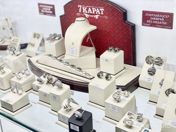 ВАМ СКИДКИ ДО 90% на ювелирные изделия! Ювелирные магазины «7 КАРАТ» празднуют в Бресте свое 10-летие!