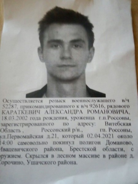 Солдат-срочник сбежал с полигона на грузовике