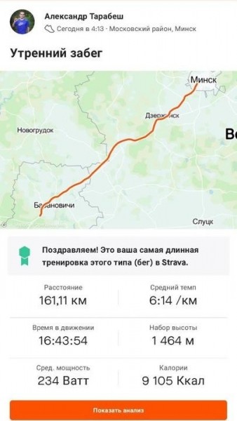 «Больше 300 рублей ушло». История физрука, который пробежал 160 км по брестской трассе