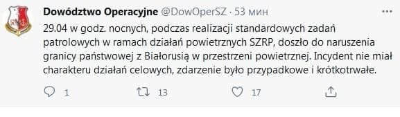 Министерство обороны: вертолет-нарушитель из Польши летал около Бреста