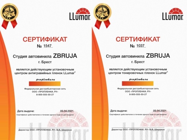 Первый сертифицированный установочный центр антигравийных и тонировочных пленок LLumar в Бресте – студия автовинила и детейлинга «ZBRUJA» Первый сертифицированный установочный центр антигравийных и тонировочных пленок LLumar в Бресте – студия автовинила и детейлинга «ZBRUJA»