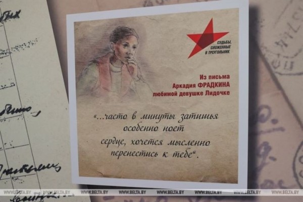 Фотовыставка «Судьбы, сложенные в треугольник» проходит в Брестской крепости Фотовыставка «Судьбы, сложенные в треугольник» проходит в Брестской крепости