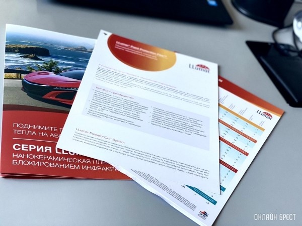 Первый сертифицированный установочный центр антигравийных и тонировочных пленок LLumar в Бресте – студия автовинила и детейлинга «ZBRUJA» Первый сертифицированный установочный центр антигравийных и тонировочных пленок LLumar в Бресте – студия автовинила и детейлинга «ZBRUJA»