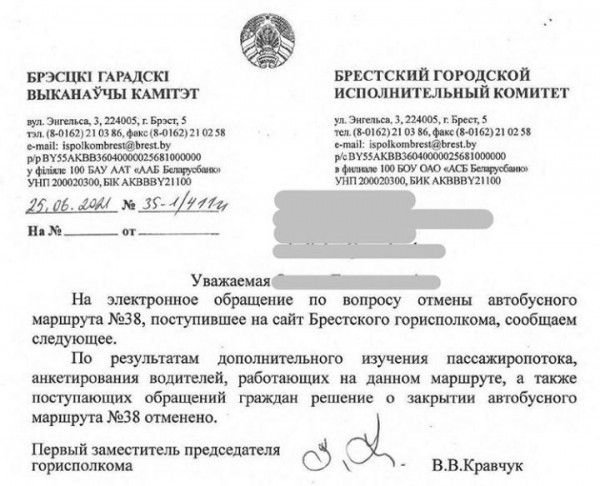 По просьбам пассажиров автобусный маршрут №38 снова вернулся на улицы Бреста