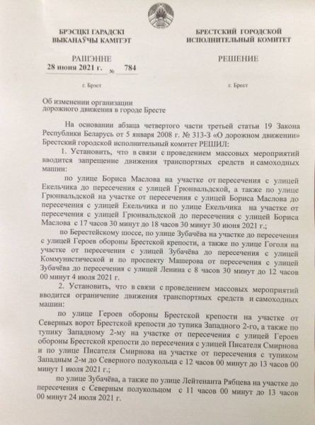 Около 500 любителей бега поучаствуют 4 июля в Брестском полумарафоне