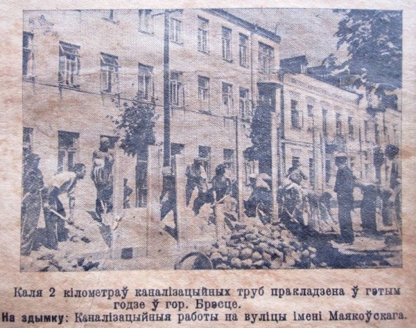 Брест за год до войны Брест за год до войны