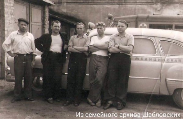 
                Сотрудники станции скорой медицинской помощи по улице Куйбышева в Бресте, 1960-е гг.
            