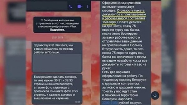 Работа в Польше и Литве: как обманывают белорусов Работа в Польше и Литве: как обманывают белорусов
