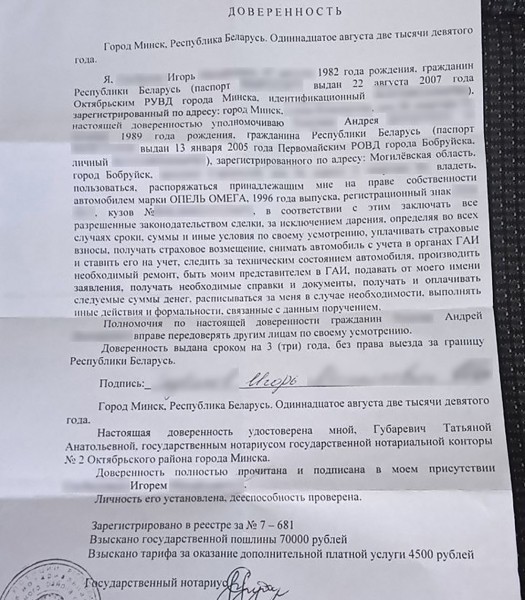 Три истории о побеге от транспортного налога Три истории о побеге от транспортного налога