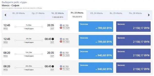 До Варшавы почти сутки, а в Париж только через Стамбул: как и за сколько улететь из Беларуси, когда небо закрыто До Варшавы почти сутки, а в Париж только через Стамбул: как и за сколько улететь из Беларуси, когда небо закрыто