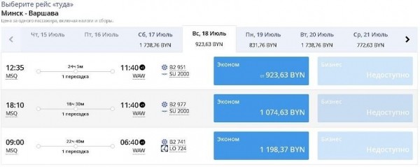До Варшавы почти сутки, а в Париж только через Стамбул: как и за сколько улететь из Беларуси, когда небо закрыто До Варшавы почти сутки, а в Париж только через Стамбул: как и за сколько улететь из Беларуси, когда небо закрыто