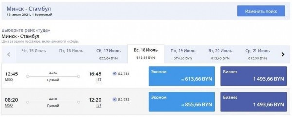 До Варшавы почти сутки, а в Париж только через Стамбул: как и за сколько улететь из Беларуси, когда небо закрыто До Варшавы почти сутки, а в Париж только через Стамбул: как и за сколько улететь из Беларуси, когда небо закрыто