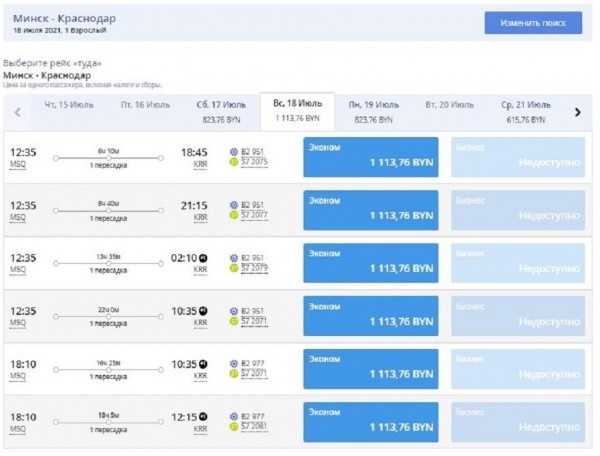 До Варшавы почти сутки, а в Париж только через Стамбул: как и за сколько улететь из Беларуси, когда небо закрыто До Варшавы почти сутки, а в Париж только через Стамбул: как и за сколько улететь из Беларуси, когда небо закрыто