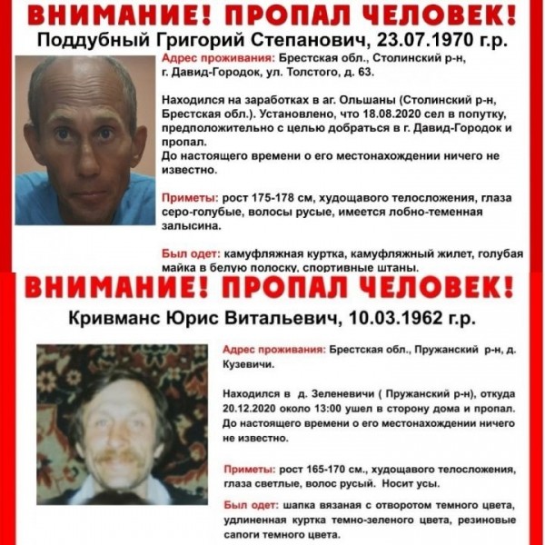 Всмотритесь в эти лица. Они до сих пор не найдены Всмотритесь в эти лица. Они до сих пор не найдены