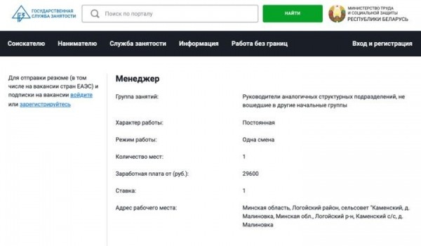 В Беларуси двум менеджерам готовы платить почти по 30 тысяч в месяц. Догадайтесь, за что В Беларуси двум менеджерам готовы платить почти по 30 тысяч в месяц. Догадайтесь, за что