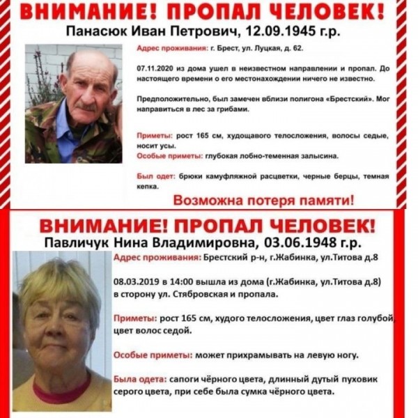 Всмотритесь в эти лица. Они до сих пор не найдены Всмотритесь в эти лица. Они до сих пор не найдены