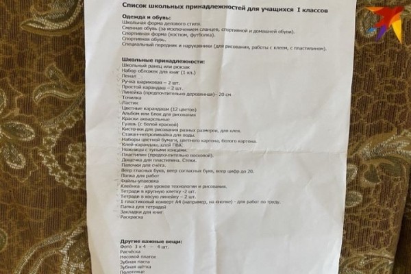 В Минске потратили 910 рублей на ребенка, в деревне – 730 на двоих: сравнили образы двух первоклассниц и хлопоты родителей перед 1 сентября В Минске потратили 910 рублей на ребенка, в деревне – 730 на двоих: сравнили образы двух первоклассниц и хлопоты родителей перед 1 сентября