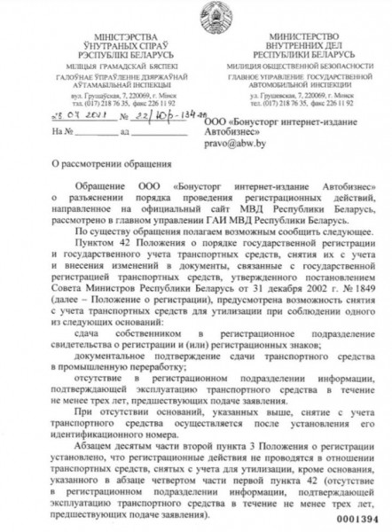 Машину сняли с учета в утиль, но на ней ездит другой владелец. Что ему делать? Машину сняли с учета в утиль, но на ней ездит другой владелец. Что ему делать?