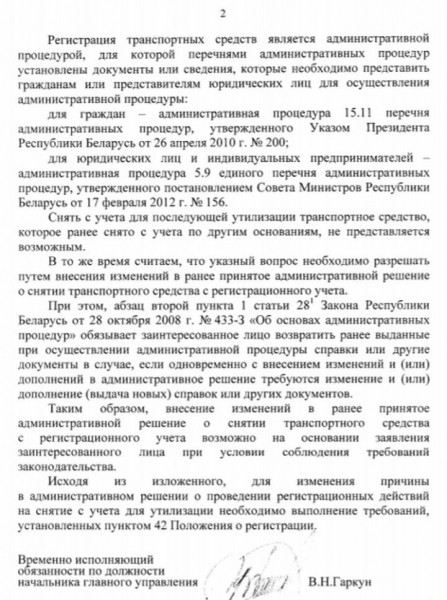 Машину сняли с учета в утиль, но на ней ездит другой владелец. Что ему делать? Машину сняли с учета в утиль, но на ней ездит другой владелец. Что ему делать?