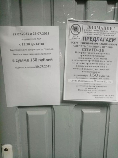 На белорусских предприятиях начали платить за прививку от COVID-19 На белорусских предприятиях начали платить за прививку от COVID-19