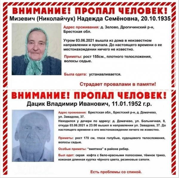 Всмотритесь в эти лица. Они до сих пор не найдены Всмотритесь в эти лица. Они до сих пор не найдены