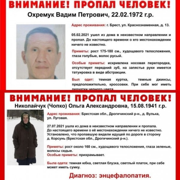 Всмотритесь в эти лица. Они до сих пор не найдены Всмотритесь в эти лица. Они до сих пор не найдены