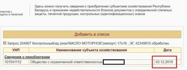 Канистра оригинальная, а масло поддельное. Белорус рассказал, как наткнулся на контрафакт