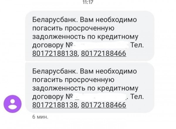 Исправно платил по кредиту — и все равно просроченная задолженность. Как так? Исправно платил по кредиту — и все равно просроченная задолженность. Как так?