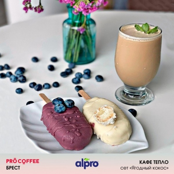 С 8 по 28 сентября в Бресте проходит осенний кофейный фестиваль PRO COFFEE!