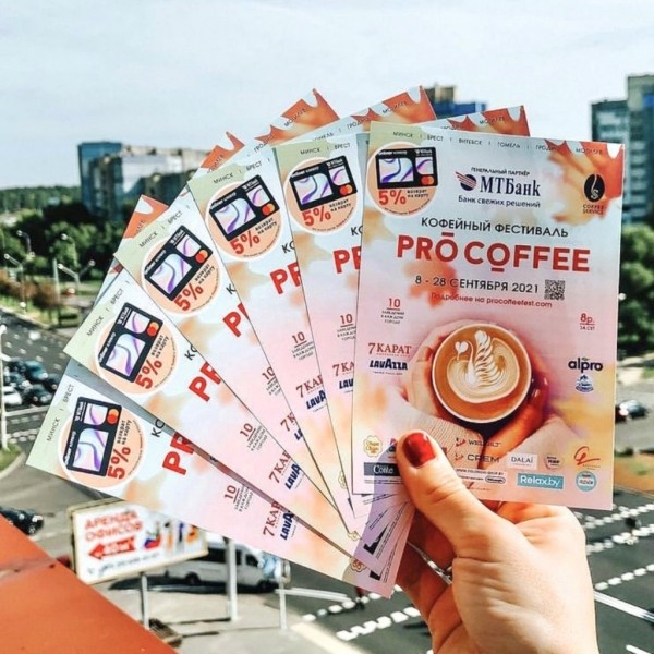 С 8 по 28 сентября в Бресте проходит осенний кофейный фестиваль PRO COFFEE!