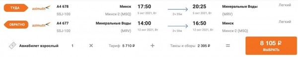 От 120 рублей в одну сторону. Куда и за сколько можно улететь в Россию, которая отменила авиаограничения От 120 рублей в одну сторону. Куда и за сколько можно улететь в Россию, которая отменила авиаограничения