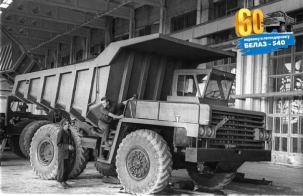 Самосвал БЕЛАЗ родился 60 лет назад – 14 сентября 1961 года был собран первый БелАЗ-540